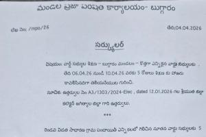ప్రజా ప్రతినిధుల శిక్షణ బుగ్గారంలోనే పెట్టాలి - చుక్క శ్రీలత 