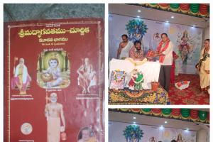 భాగవత ప్రవచకునికి భాగవత చూర్ణిక అందజేత
