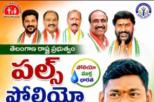 పోలియో చుక్కలను వేసి చిన్నారుల జీవితాలలో వెలుగులు నింపాలి - పి.సి.సి సేవాదళ్ సెక్రటరీ బోగోజి ముఖేష్ ఖన్నా