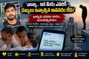 ‘నాన్నా.. ఇక మీరు ఎవరికీ డబ్బులు ఇవ్వాల్సిన అవసరం లేదు’