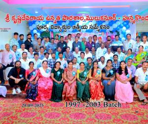 గత స్మృతుల సవ్వడి - పూర్వ విద్యార్థుల సందడి