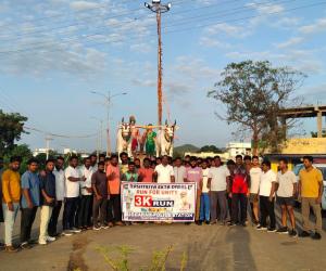 బుగ్గారం  పోలీస్ శాఖ ఆధ్వర్యంలో రన్ ఫర్ యూనిటీ