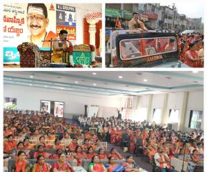 జిల్లా కేంద్రంలో బాచంపల్లి సంతోష్ కుమార్ శాస్త్రిచే మహాభారత ప్రవచనం ప్రారంభం