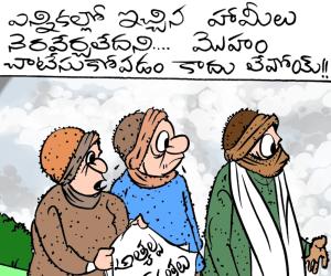 ప్రజా నాడి today's cartoon 