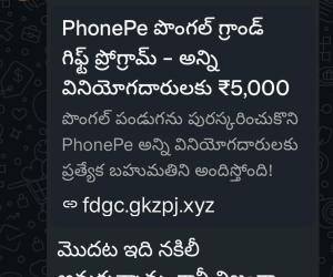 “ఒక్క క్లిక్… మీ కష్టార్జీతం మాయం!”