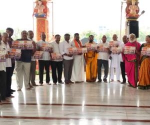 విద్యానగర్  శ్రీ సీతారామచంద్రస్వామి కళ్యాణ ఉత్సవ కరపత్రం ఆవిష్కరణ. 