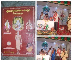 భాగవత ప్రవచకునికి భాగవత చూర్ణిక అందజేత