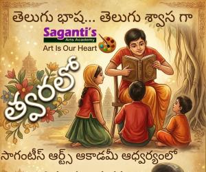 “కథ చెబుతా వింటారా” కథల పోటీ