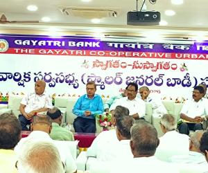 దక్షిణ భారతదేశంలో రెండో స్థానంలో గాయత్రి బ్యాంక్