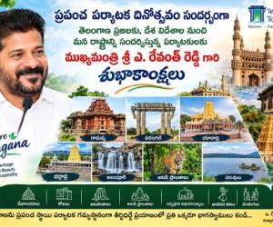 ప్రపంచ పర్యాటక పటంలో తెలంగాణ పర్యాటక ప్రాంతాలు